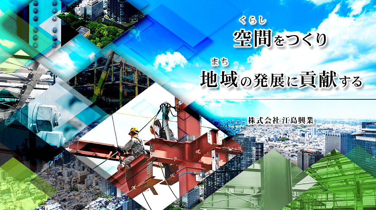 株式会社江島興業